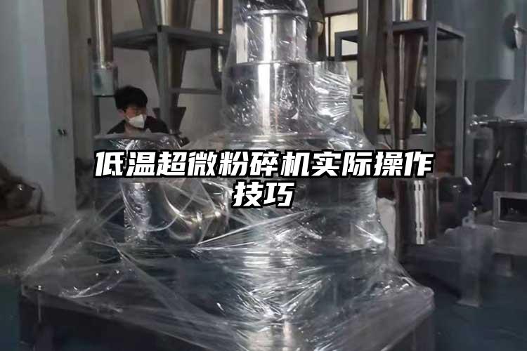 低温茄子免费视频实际操作技巧