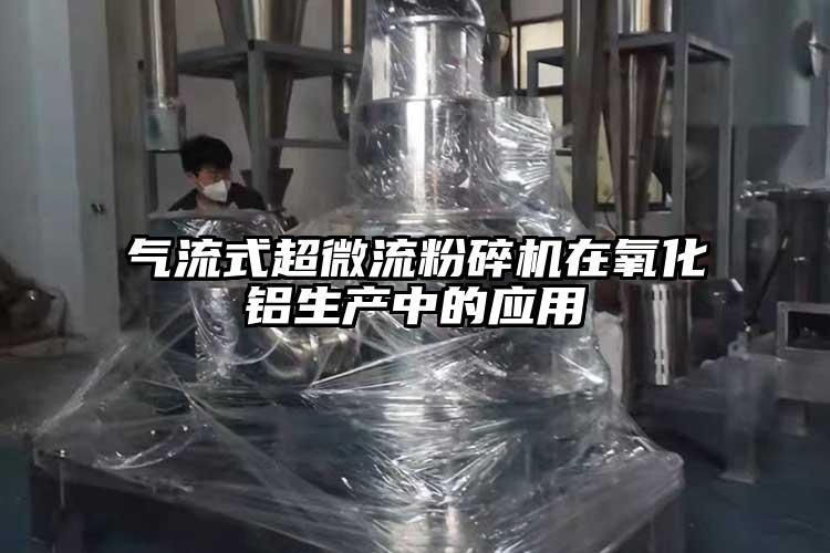 茄子黄色网站用作锂电材料粉碎纯度高、活性大