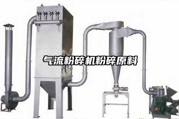 茄子黄色网站粉碎原料