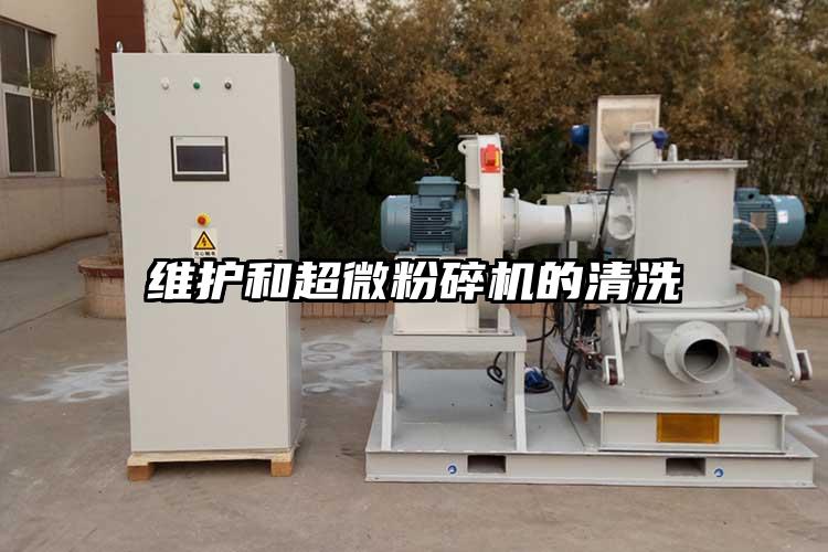 维护和茄子免费视频的清洗