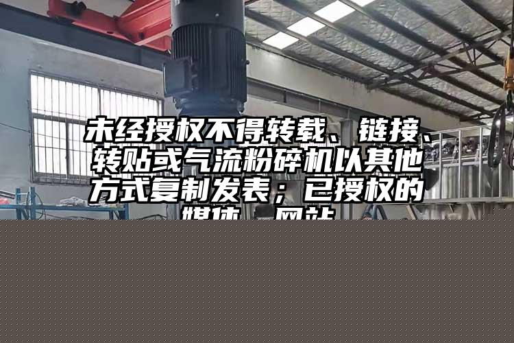 粉碎机出现交通堵塞问题怎么办？