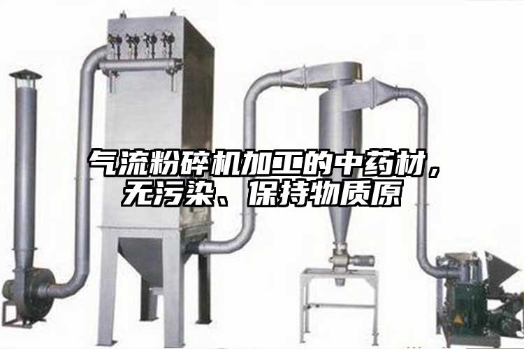茄子黄色网站加工的中药材，无污染、保持物质原