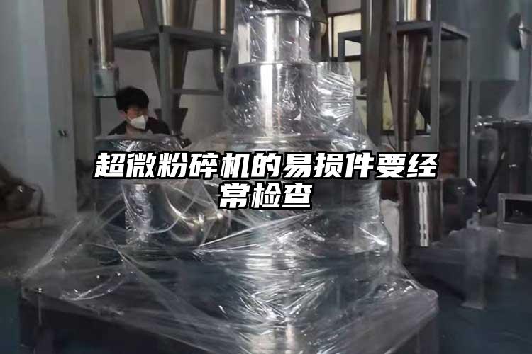 茄子免费视频的易损件要经常检查