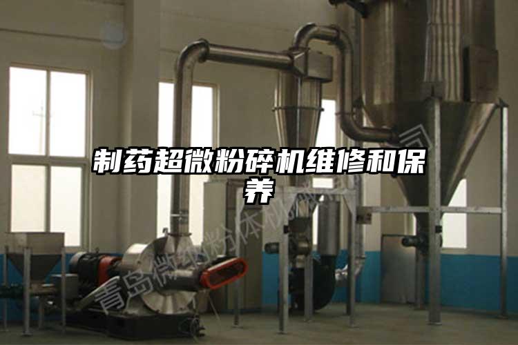 制药茄子免费视频维修和保养