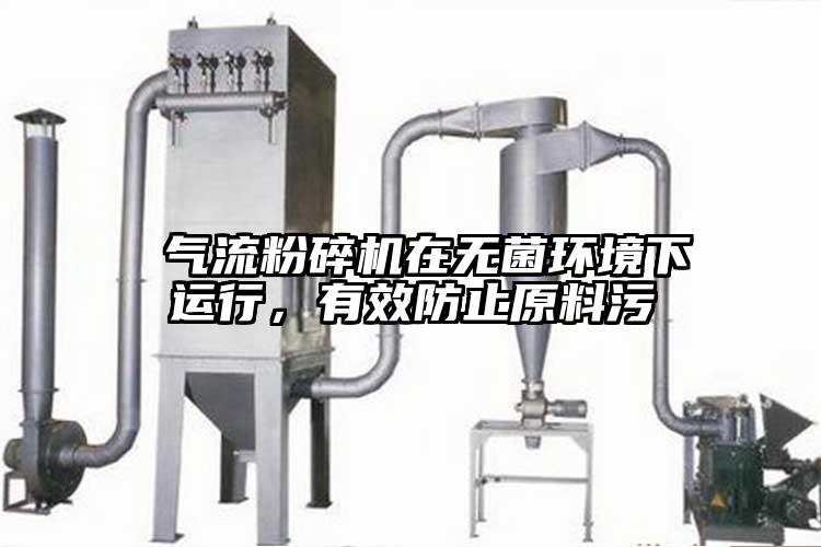  茄子黄色网站在无菌环境下运行，有效防止原料污